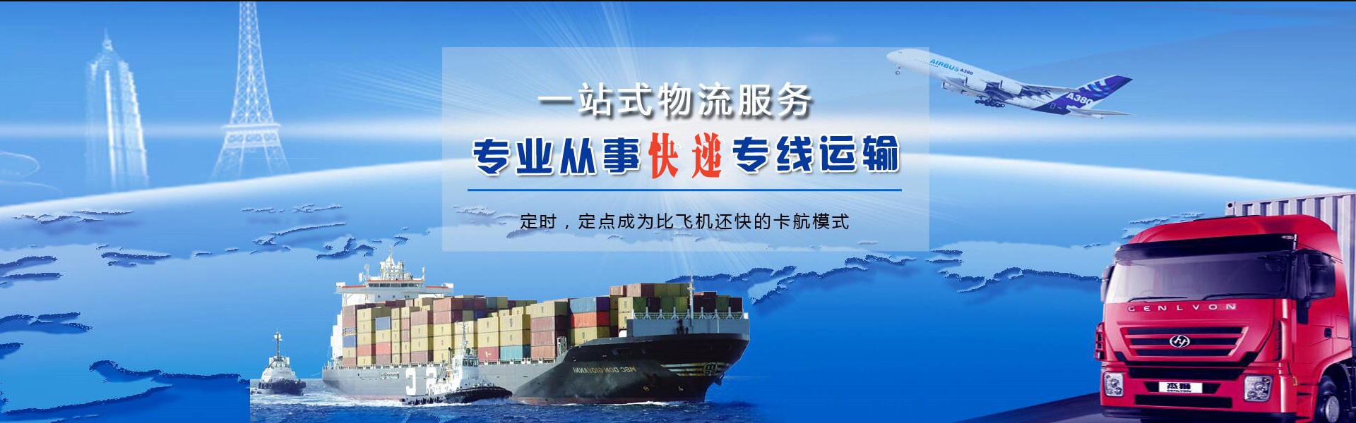 柳林到克罗地亚物流公司-柳林至克罗地亚物流专线-柳林空运到克罗地亚-优时通物流有限公司